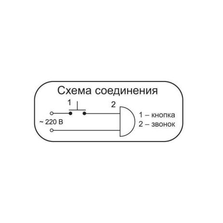 СВ-03 Звонок проводной Сверчок трель