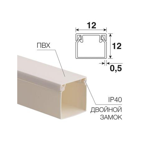 Кабель-канал 12х12 L2000 бел. 28-1212-2