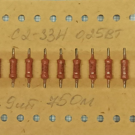Резистор С2-33Н-0,25-75 Ом