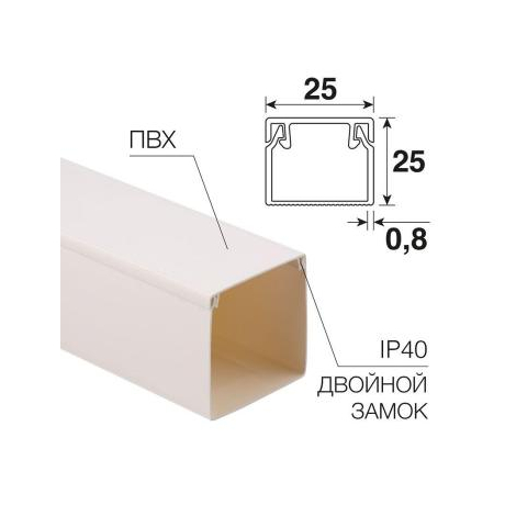 Кабель-канал 25х25 L2000 бел. 28-2525-2