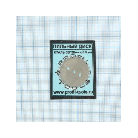 Диск пильный  30мм х 0.5мм