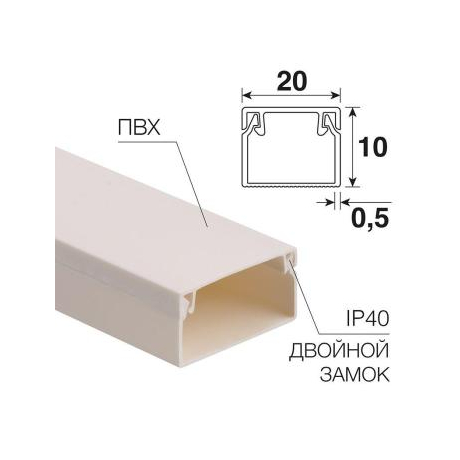 Кабель-канал 20х10 L2000 бел. 28-2010-2