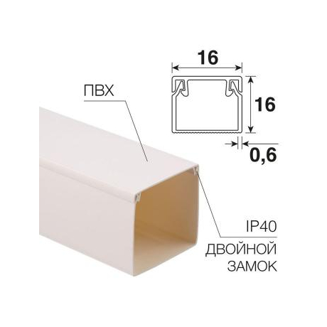 Кабель-канал 16х16 L2000 бел. 28-1616-2