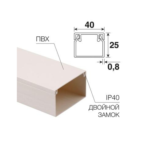 Кабель-канал 40х25 L2000 бел. 28-4025-2