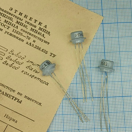 МП40А ТО-31 Транзистор, аА0.336.635ТУ