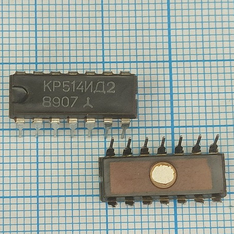 Микросхема КР514ИД2